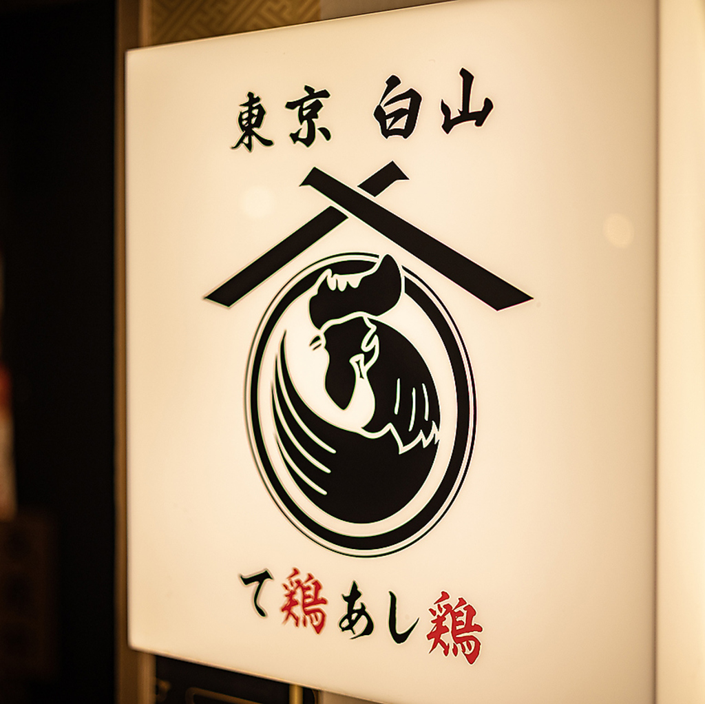 川西能勢口 肉 宴会 完全個室 飲み放題 貸切 日本酒 接待 おでん 鶏料理 忘年会 新年会 歓送迎会