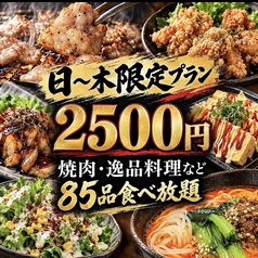 居酒屋 うおぎゅう 北24条駅前店のコース写真