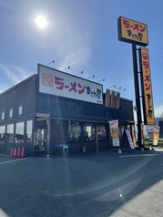 ラーメンまこと屋 貝塚店の外観1