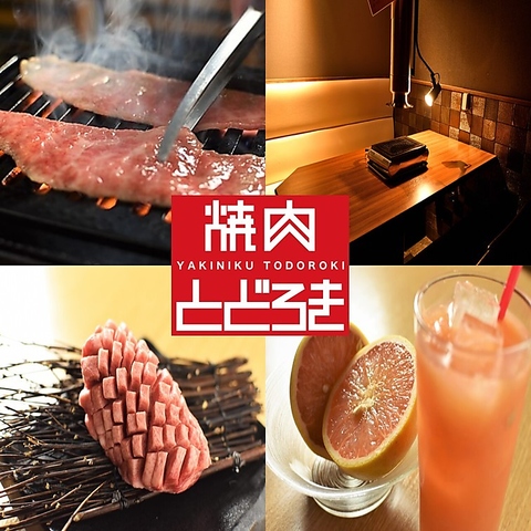 【神泉駅より徒歩2分】上質なお肉をカジュアルに◎お肉一枚売りの焼肉店です！