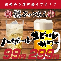 肉汁とっつぁん 小倉店の特集写真