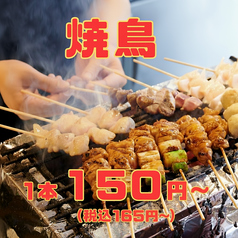 乾杯酒場 アホウどり 北野白梅町店のおすすめ料理2