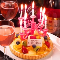 4名様以上で記念日ケーキまたはシャンパンをプレゼント