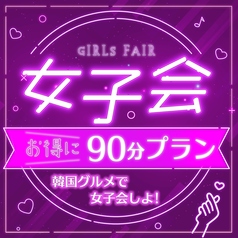 マシッタ マシッタ 赤羽店のコース写真