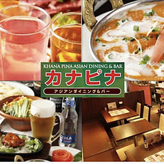 カナピナ　中野坂上店 のコース写真