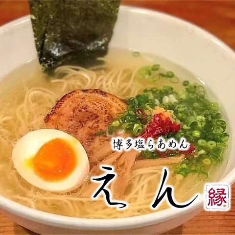 中洲の夜に染みる一杯。 「博多塩らあめん」