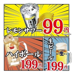 肉ト串 大衆酒場 一番手 梅田お初天神店のおすすめポイント1