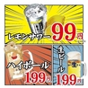 肉ト串 大衆酒場 一番手 梅田お初天神店のおすすめポイント1
