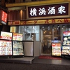 横浜中華街 横浜酒家