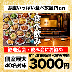 丸吉酒場 柏西口店のコース写真