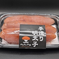 明太子職人がつくりだす昔ながらのめんたいこを使用！