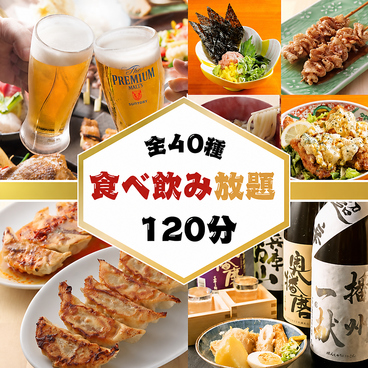 まじめや 西中島店のおすすめ料理1