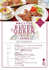 BLUES GUITAR FOREVERのコース写真
