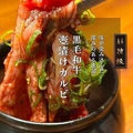 料理メニュー写真 【A4特級】 黒毛和牛壺漬けカルビ