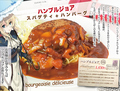料理メニュー写真&nbsp;ハンブルジョア