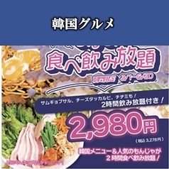 肉問屋直営 牛若丸 上野店のコース写真