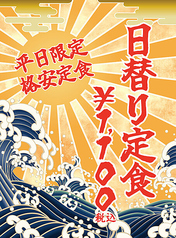 漁師酒場 かりむ丸のコース写真