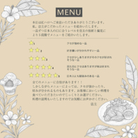 【★5段階評価】お好みのレベルでメニューをチョイス