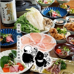 豚と鴨 おじさんと日本酒の写真