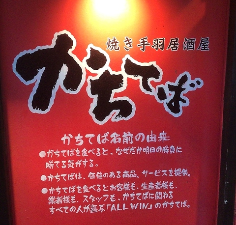 こだわりの【三重県産錦爽どり】使用！絶品鶏肉料理が人気。近鉄四日市駅徒歩5分★