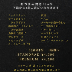 Luxury Karaoke Oasis オアシス すすきののコース写真