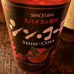シン・コーラ