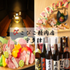 ぴこぴこ精肉店 宇多津
