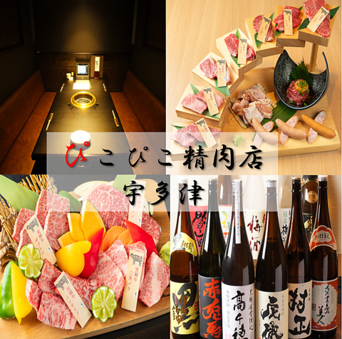 当店が厳選した宮崎県、安楽畜産の極上肉を味わって下さい♪個室も完備!!