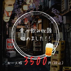 土間土間 西新店のおすすめ料理1