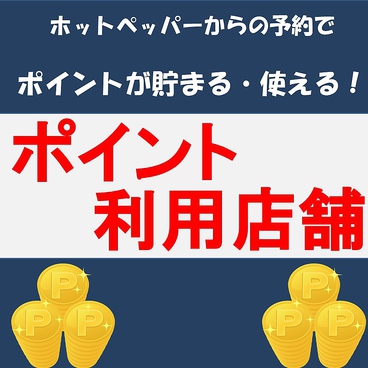 牛タン居酒屋 ここや 中央二丁目 仙台駅 居酒屋 ネット予約可 ホットペッパーグルメ