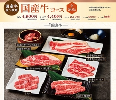 焼肉じゅん 枚方市役所前店のコース写真