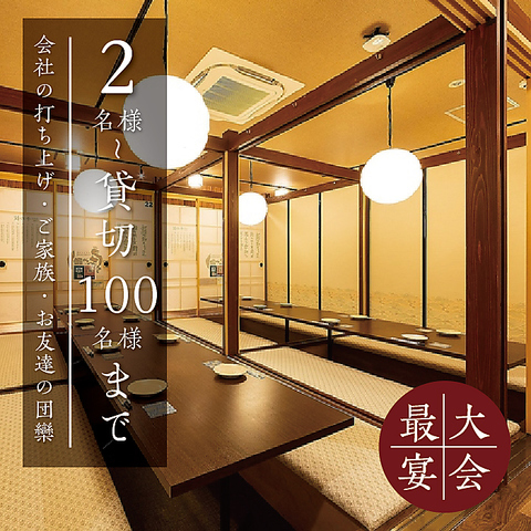 あや鶏 長崎浜の町店