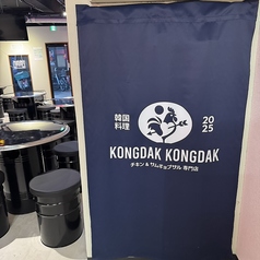 KONGDAK KONGDAK コンダック コンダックの雰囲気3