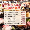 鉄板台所 かちゃぐり屋のおすすめポイント2