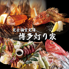 九州料理 灯り家 四ツ谷店の写真