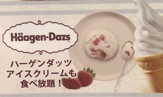 しゃぶしゃぶ美山 岡山イオンモール店のおすすめドリンク2