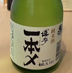 繁桝 博多一本〆 純米酒 300ml