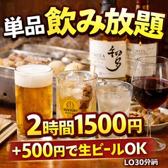 栄酒場カンパイ マルエイガレリア3Fのおすすめ料理1