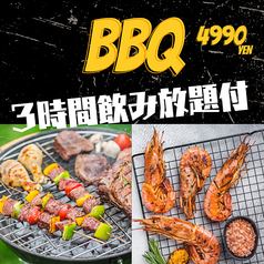 【贅沢手ぶらBBQ】3時間飲み放題付き♪海老＆ホタテ・牛ハラミなど盛りだくさんの全15品【4990円】の写真