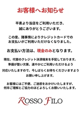 【お客様へお知らせ】諸事情によりクレジットカードでのお支払いがご利用いただけなくなりました。