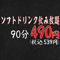 しゃぶしゃぶ すき焼 SANZOU 名門通り店のコース写真