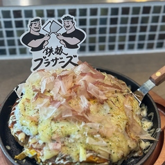 鉄板ブラザーズのおすすめポイント1