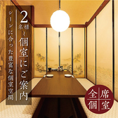 あや鶏 長崎浜の町店の雰囲気2