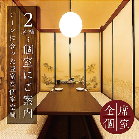 あや鶏 長崎浜の町店