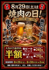 焼肉 和牛の牛太 市川橋店の写真