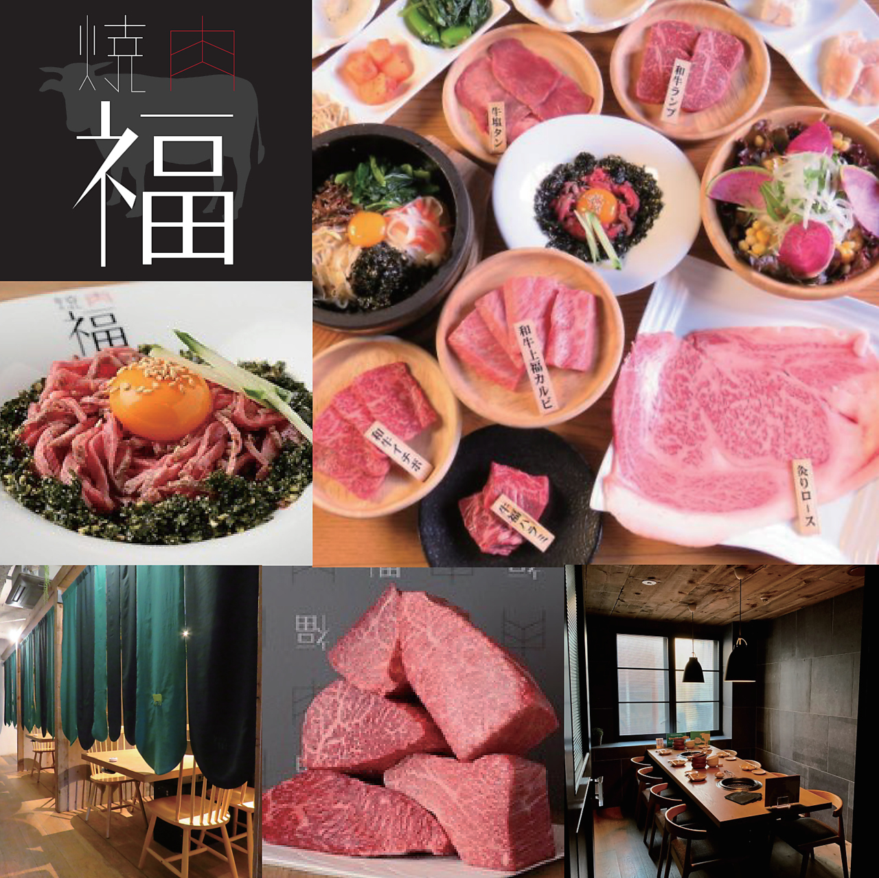 名駅西口『焼肉 福』を業界人視点で読み解く — 日曜夜の黒毛和牛と立地戦略