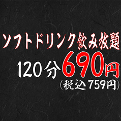 しゃぶしゃぶ すき焼 SANZOU 名門通り店のコース写真