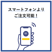 モバイルオーダーでご注文できます。