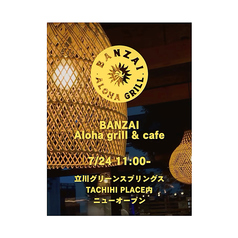 BANZAI Aloha バンザイアロハ grill & cafeの特集写真