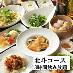 北斗 青山店のコース写真